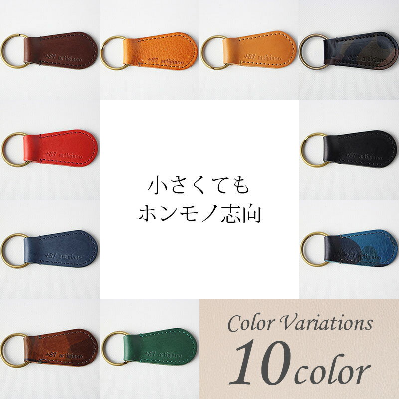 【キーホルダー　革】レザーキーホルダー（丸型）レザーキーリング 【ago-01hn】（EE0500-SJ-V）【G1289299】