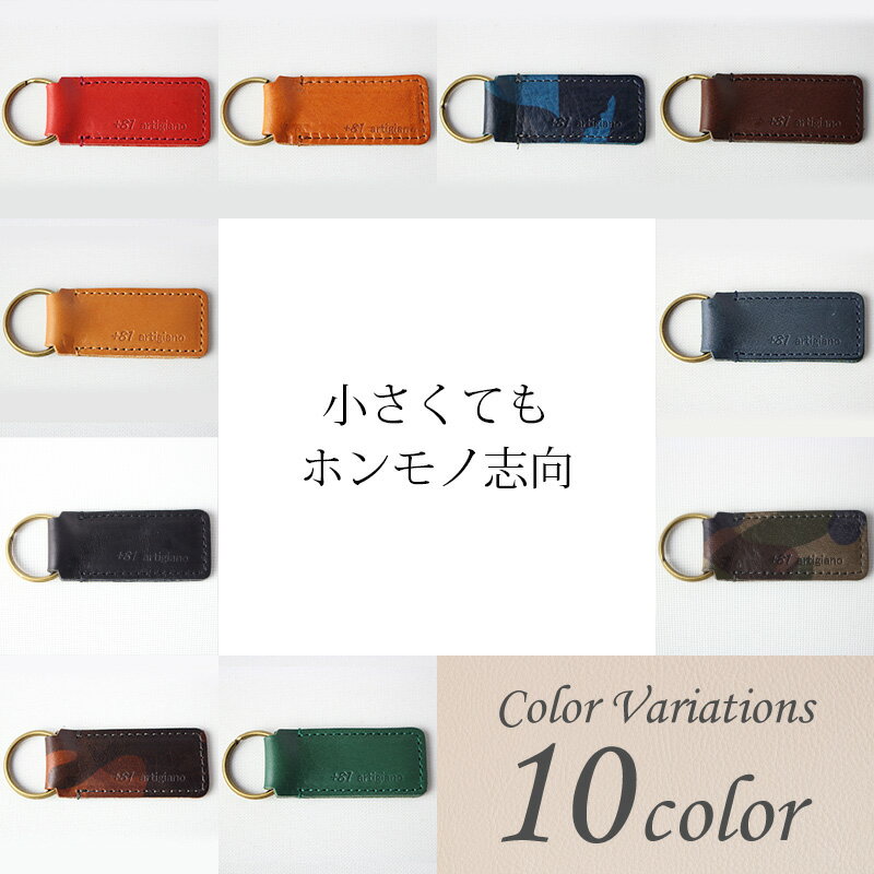 【キーホルダー　革】レザーキーホルダー（角型）レザーキーリング 【ago-02hn】（EE0512-SJ-V）【G1289328】