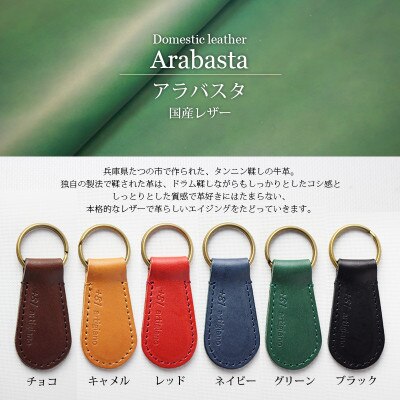 【ふるさと納税】【キーホルダー　革】レザーキーホルダー（丸型）レザーキーリング 【ago-01hn】（EE0500-SJ-V）【G1289299】 サムネイル2