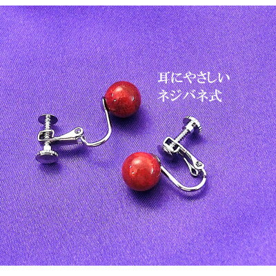 【ふるさと納税】珊瑚のイヤリング(8ミリ玉)【配送不可地域：沖縄県】【1518245】 サムネイル2