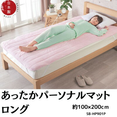とろける肌触りのシルクタッチ あったかパーソナルマットロング　約100×200cm　ピンク【1558070】