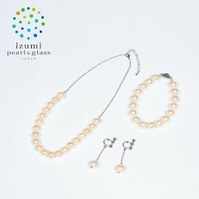 《いずみパール》貝パール大珠カジュアル3点セット(オーロラクリーム色)　#06　　【1565031】