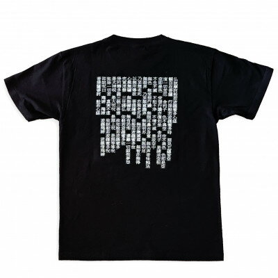 【般若心経】刺繍Tシャツ　黒Mサイズ【1591137】