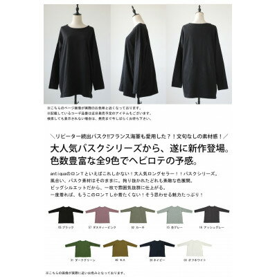 【ふるさと納税】ANTIQUA/アンティカ バスクロンTレディース トップス綿100(ZA-00114U-L-03)【1595505】 サムネイル2