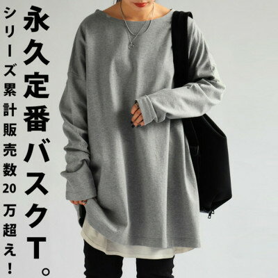 ANTIQUA/アンティカ バスクロンTレディース トップス綿100(ZA-00114U-L-15)【1595508】