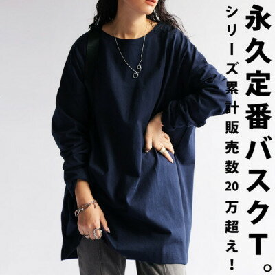 ANTIQUAアンティカ バスクロンTレディース トップス綿100(ZA-00114U-XL-20)【1595529】