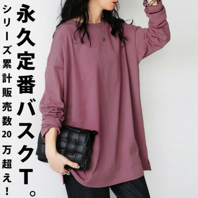 ANTIQUAアンティカ バスクロンTレディース トップス綿100(ZA-00114U-XL-57)【1595546】