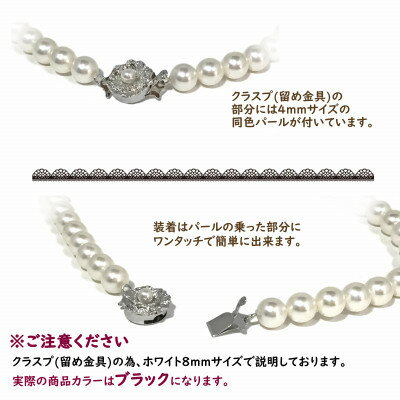 【ふるさと納税】貝パール　8mm-38cm　ネックレス/クリップイヤリングセット　ブラック(簡易包装)【1610491】 サムネイル3