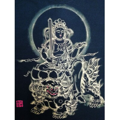 【ふるさと納税】手描きTシャツ 仏画 文殊菩薩 黒 (半袖 Sサイズ)【1615176】 サムネイル3