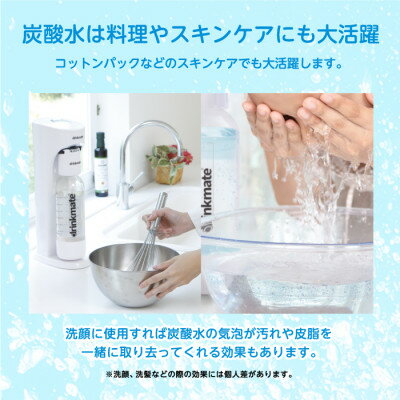 【ふるさと納税】【ふるさと納税限定】ドリンクメイトSeries560スターターセット シリンダー2本セット/ホワイト【配送不可地域：沖縄県】【1626575】 サムネイル3