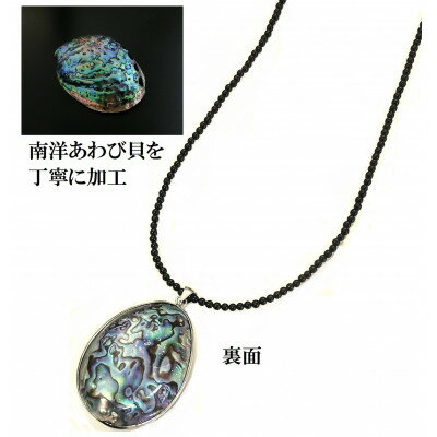 【ふるさと納税】あわび貝の真珠オニキスネックレス【配送不可地域：沖縄県】【1627340】 サムネイル2