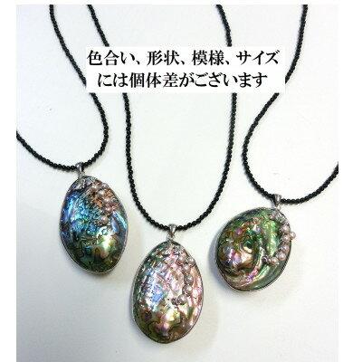 【ふるさと納税】あわび貝の真珠オニキスネックレス【配送不可地域：沖縄県】【1627340】 サムネイル3