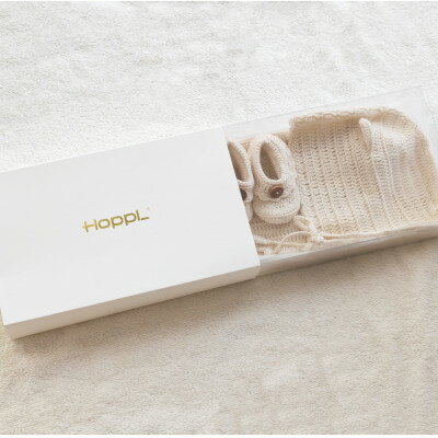 【ふるさと納税】HOPPL(ホップル)ニューボーンニットセット(手編みオーガニックコットン使用)【1628338】 サムネイル3