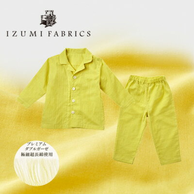 【ベビー・キッズ】プレミアムガーゼパジャマ　イズミファブリックス　色:ミモザイエロー　選べるサイズ【G1415370】
