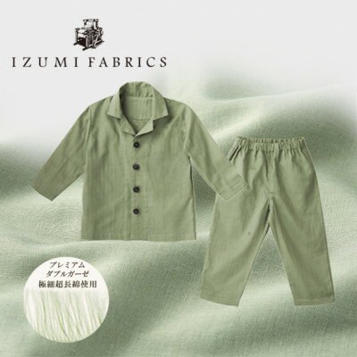 【ベビー・キッズ】プレミアムガーゼパジャマ　イズミファブリックス　色:ミモザグリーン　選べるサイズ【G1415412】