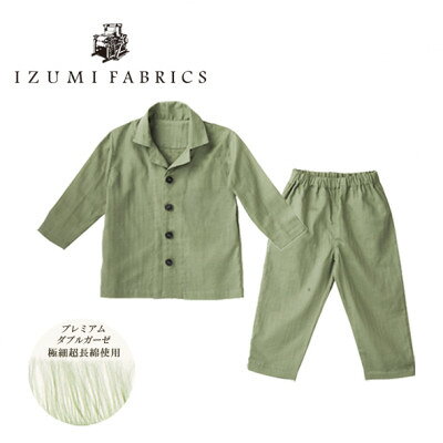 【ふるさと納税】【ベビー・キッズ】プレミアムガーゼパジャマ　イズミファブリックス　色:ミモザグリーン　選べるサイズ【G1415412】 サムネイル2