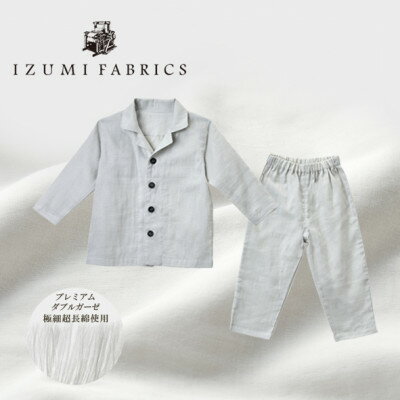 【ベビー・キッズ】プレミアムガーゼパジャマ　イズミファブリックス　色:プラチナグレー　選べるサイズ【G1415475】