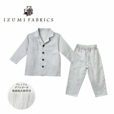 【ふるさと納税】【ベビー・キッズ】プレミアムガーゼパジャマ　イズミファブリックス　色:プラチナグレー　選べるサイズ【G1415475】 サムネイル2