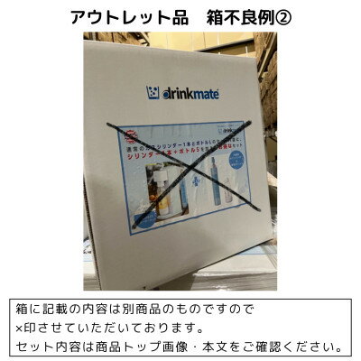 【ふるさと納税】【アウトレット品】ドリンクメイト Series620スターターセット シリンダー3本セット/ホワイト【配送不可地域：沖縄県】【1631946】 サムネイル3