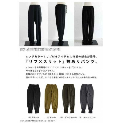 【ふるさと納税】【ANTIQUA/アンティカ】裾リブスリットパンツ ダークカーキ M　(AY-00014-66-M)【1639350】 サムネイル2