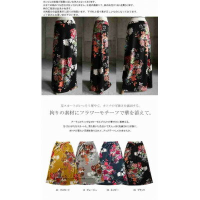 【ふるさと納税】【ANTIQUA/アンティカ】フラワーデザインスカート マスタード(KE-03271-48-F)【1639363】 サムネイル2