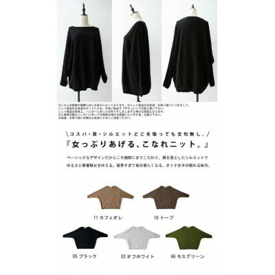 【ふるさと納税】【ANTIQUA/アンティカ】ドルマンニット トップス ブラック (NA-00297-05-F)【1639372】 サムネイル2