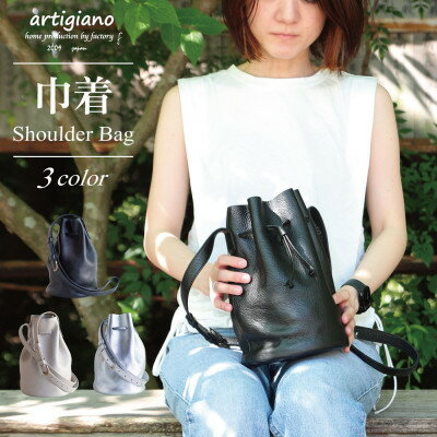 【巾着ショルダーバッグ】本革 ワンショルダー ミニバッグ コンパクト 【ma-04ss-BK】【1648900】