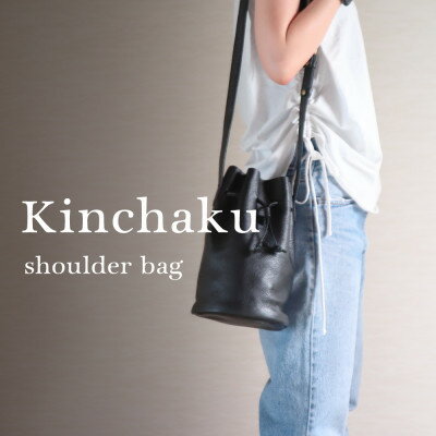 【ふるさと納税】【巾着ショルダーバッグ】本革 ワンショルダー ミニバッグ コンパクト 【ma-04ss-BK】【1648900】 サムネイル2