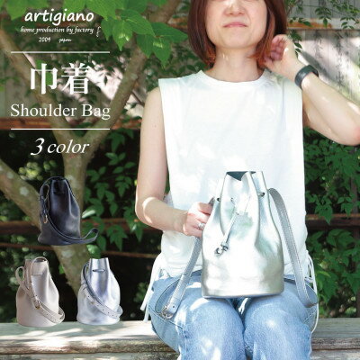 【巾着ショルダーバッグ】本革 ワンショルダー ミニバッグ コンパクト 【ma-04ss-SV】【1648909】