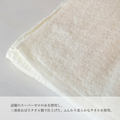 【ふるさと納税】和泉市　おぼろタオルのバスタオル×エニータイム×ハンドタオル　ベビマムタオル3点セット(うさぎ)【1653205】 サムネイル2