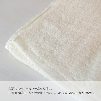 【ふるさと納税】和泉市　おぼろタオルのバスタオル×エニータイム×ハンドタオル　ベビマムタオル3点セット(キリン)【1653208】 サムネイル2