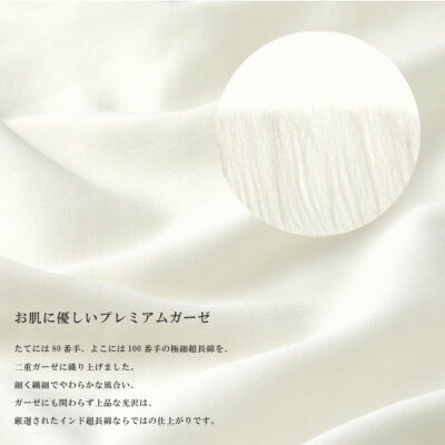【ふるさと納税】【ジュニア】 プレミアムガーゼパジャマ　イズミファブリックス　色:パールホワイト　選べるサイズ【G1415452】 サムネイル3