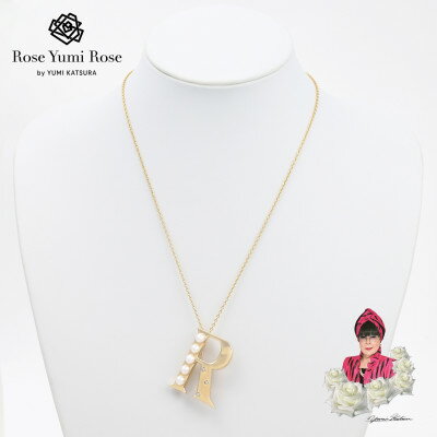 【RoseYumiRose】イニシャルパールブローチペンダント『R』【1675845】