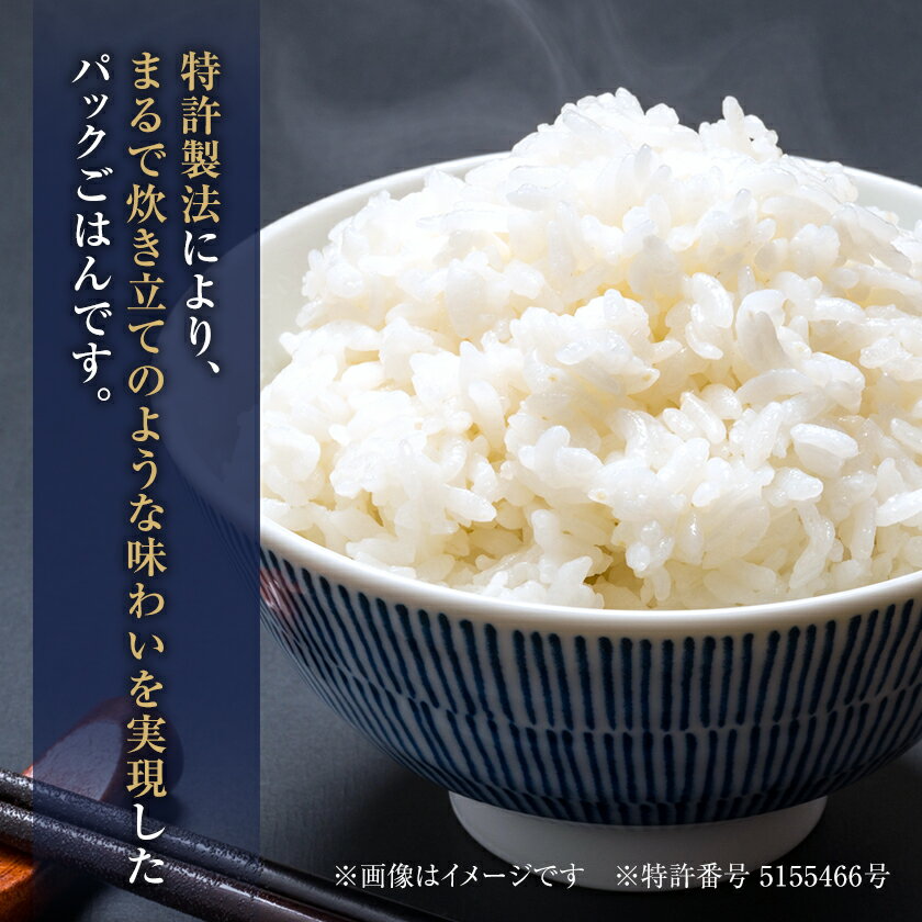 【ふるさと納税】パックごはん 3個入り(1個200g)×12セット【計36食入】 コシヒカリ(特)　長期保存_ パックごはん パックご飯 新製法 レンチン 備蓄 セット おすすめ 人気 送料無料 200g うるち米 ごはん 米 白米 こしひかり ブランド米 簡単調理 【1501134】 - 画像2