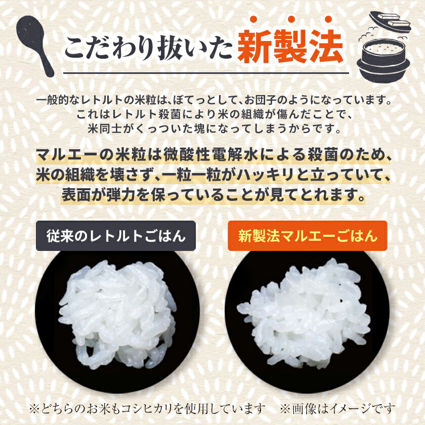 【ふるさと納税】パックごはん 3個入り(1個200g)×12セット【計36食入】 コシヒカリ(特)　長期保存_ パックごはん パックご飯 新製法 レンチン 備蓄 セット おすすめ 人気 送料無料 200g うるち米 ごはん 米 白米 こしひかり ブランド米 簡単調理 【1501134】 - 画像3
