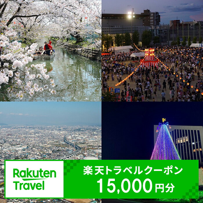 大阪府門真市 の 対象施設で使える 楽天 トラベルクーポン 寄附額54,000円 【 観光地応援 観光 旅行 ホテル 旅館 対象施設で使える 楽天トラベル クーポン チケット 楽天トラベル の サイトで 利用できる 電子クーポン 大阪府 門真市 】