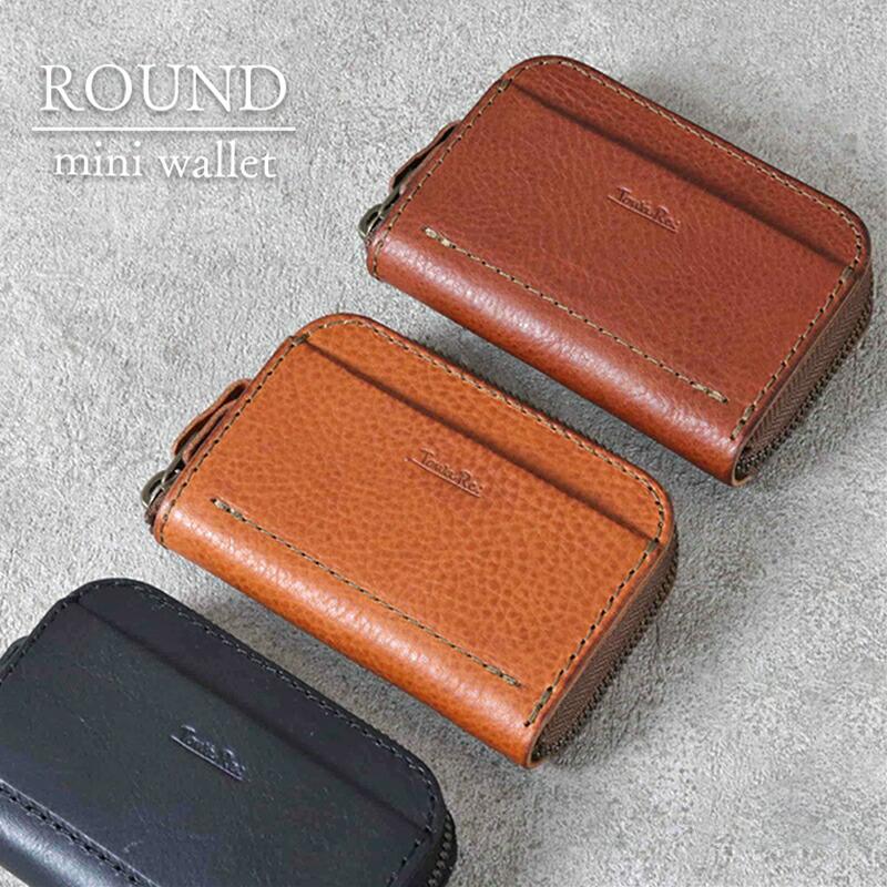 ＜カラーをお選びください＞ラウンドファスナーミニ財布・小銭入れ TowaRe:［トワリ］ 本革 レザー【ラウンドファスナー型 お札収納可能 金具類アンティーク色 エイジング 小銭15～20枚 カードは5枚 大阪府 門真市 】