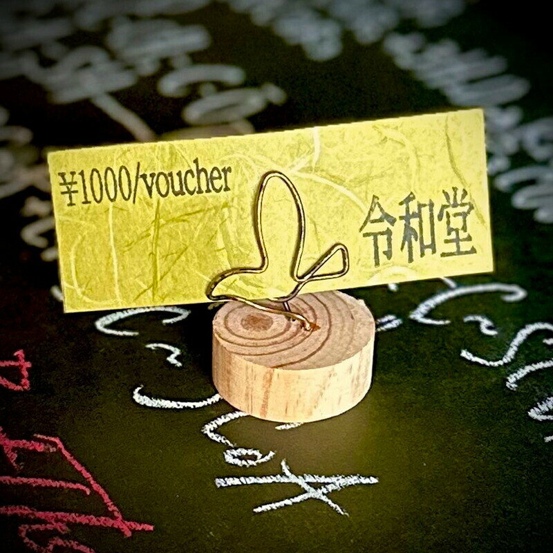 令和堂で使える糖質オフ飯1000円分券【 大阪府 門真市 】