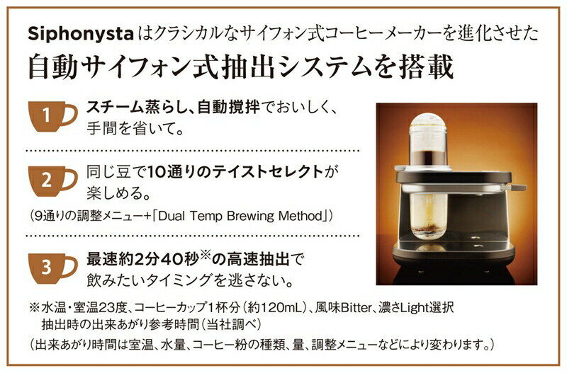 【ふるさと納税】タイガー魔法瓶 【訳あり】コーヒーメーカー　ADS-A020KO【 自動 サイフォン式コーヒーメーカー 家電 サイフォニスタ 熱制御技術 極上 大阪府 門真市 】 サムネイル2
