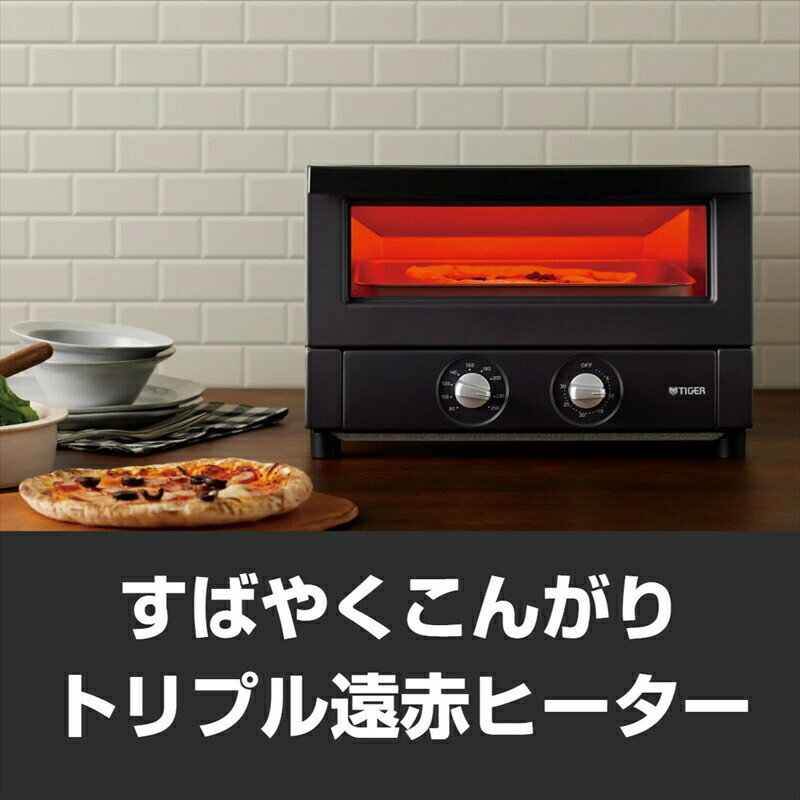 【ふるさと納税】タイガー魔法瓶 オーブントースター KAV-B130KM マットブラック【 トースター 電化製品 家電 パントースター 食パン おいしい おしゃれ うまパントースター 大阪府 門真市 】 サムネイル2