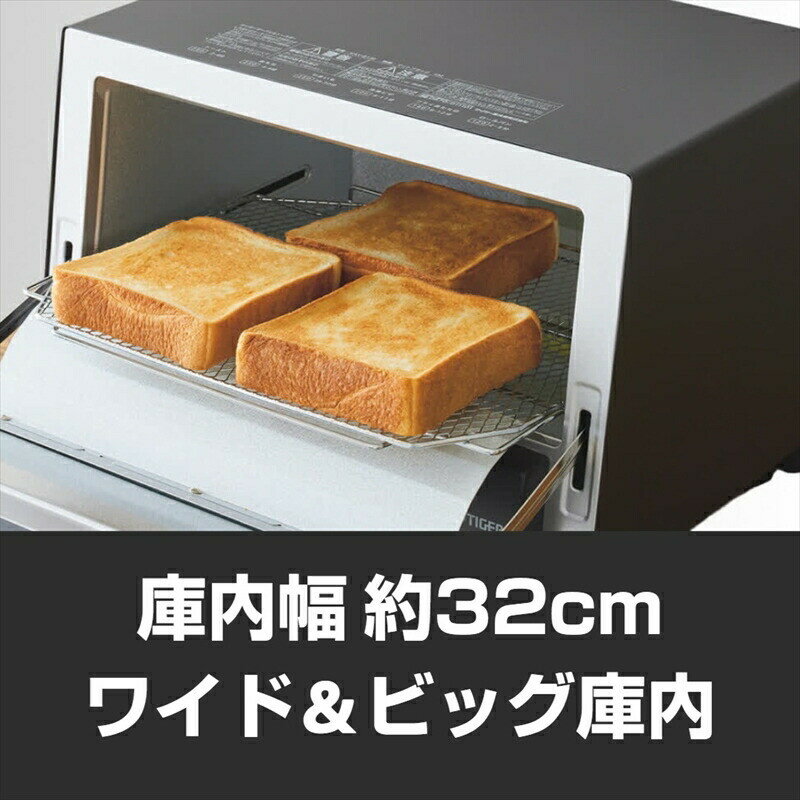 【ふるさと納税】タイガー魔法瓶 オーブントースター KAV-B130KM マットブラック【 トースター 電化製品 家電 パントースター 食パン おいしい おしゃれ うまパントースター 大阪府 門真市 】 サムネイル3