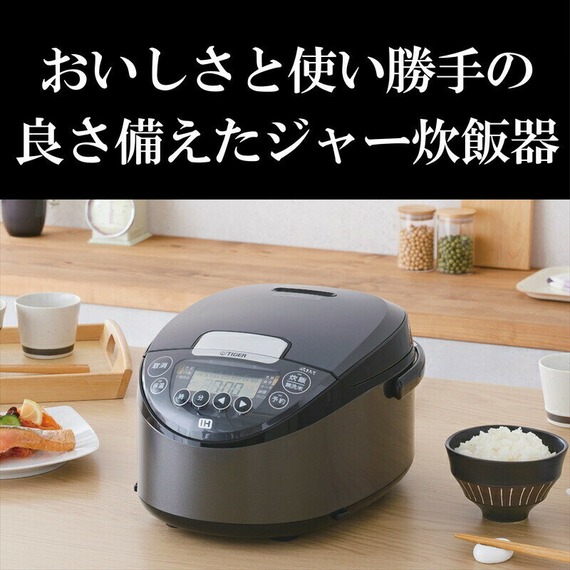 【ふるさと納税】2025年度新製品 タイガー魔法瓶(TIGER) 炊飯器 1升 IH式 炊きたて 遠赤3層土鍋コート釜 粒立ち保温 お手入れ簡単 おきにりメニュー ダークグレー JPW-L180HD【炊きたて 炊飯ジャー 粒立ち 人気 おすすめ 送料無料 大阪府 門真市 】 サムネイル2
