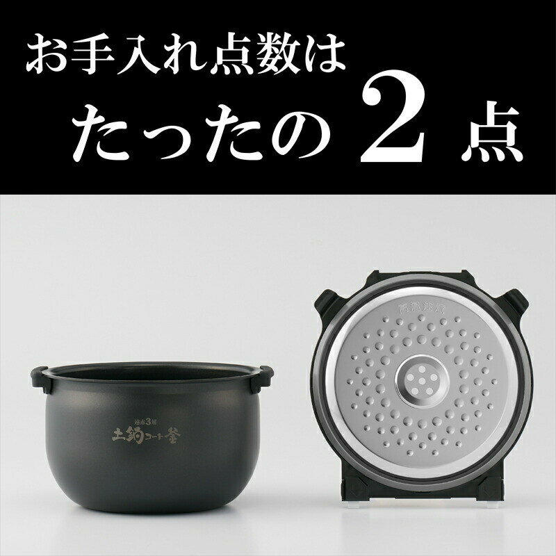 【ふるさと納税】2025年度新製品 タイガー魔法瓶(TIGER) 炊飯器 1升 IH式 炊きたて 遠赤3層土鍋コート釜 粒立ち保温 お手入れ簡単 おきにりメニュー ダークグレー JPW-L180HD【炊きたて 炊飯ジャー 粒立ち 人気 おすすめ 送料無料 大阪府 門真市 】 サムネイル3