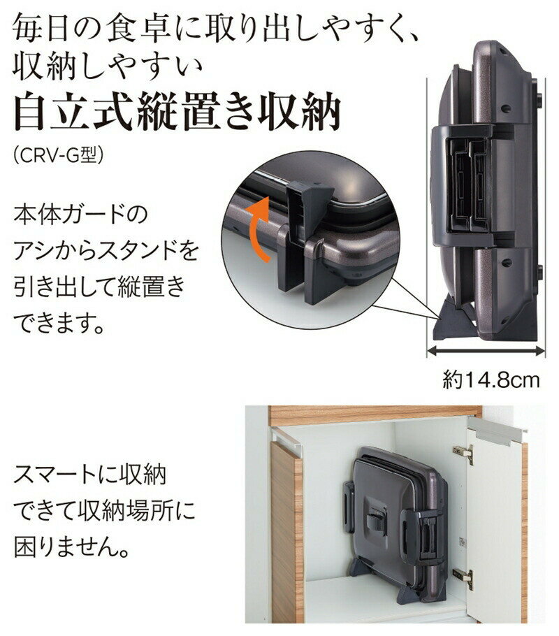 【ふるさと納税】タイガー魔法瓶 ホットプレート　CRV-G301T【 電化製品 家電 キッチン家電 生活家電 焼肉 焼き肉 たこ焼き器具 鉄板焼き プレート収納ケース ホットプレート 遠赤土鍋コーティング 人気 おすすめ 送料無料 大阪府 門真市 】 サムネイル2