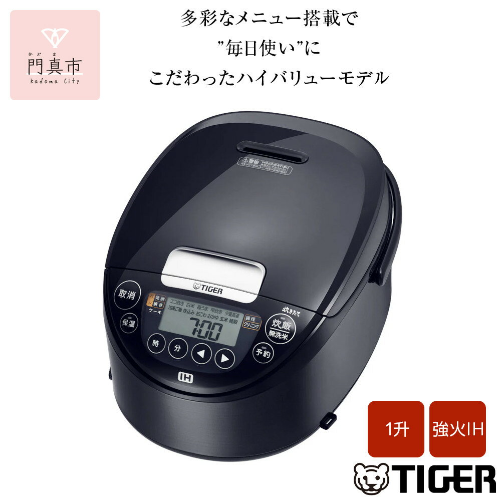 タイガー魔法瓶 IH炊飯器 JPW-Y180KV モーブブラック 1升炊き【 炊飯器 家電 大阪府 門真市 】