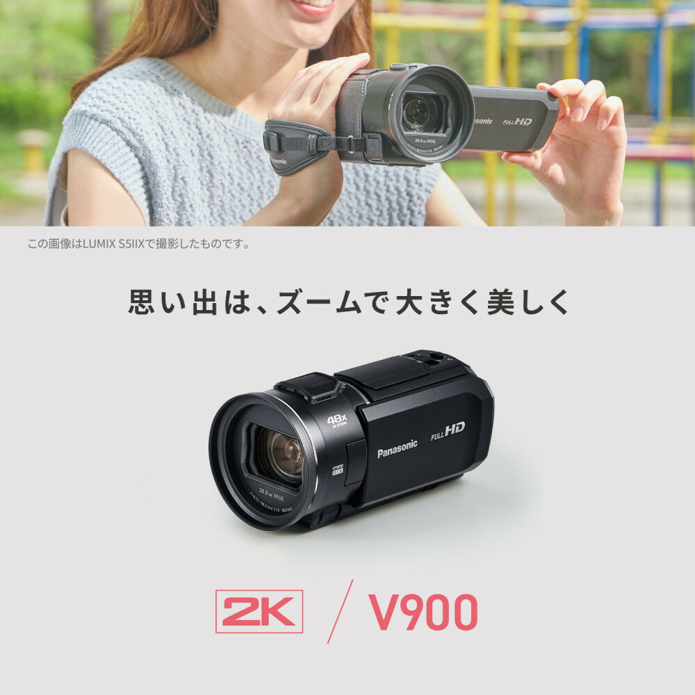 パナソニック デジタルビデオカメラ HC-V900-K【 デジタルビデオカメラ 大阪府 門真市 】 | デジタルビデオカメラ ビデオカメラ 映像撮影 趣味 記録 人気 おすすめ 送料無料