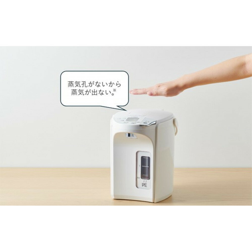【ふるさと納税】タイガー魔法瓶 蒸気レスVE電気ポット PIP-G220WE アーバンホワイト 2.2L【 電気ポット 電化製品 家電 とく子さん まほうびん 大阪府 門真市 】 サムネイル3