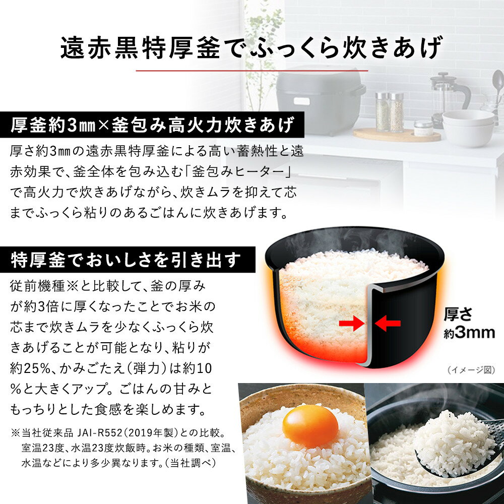 【ふるさと納税】タイガー魔法瓶 マイコンジャー炊飯器　JBS-B055KL 3合炊き【 家電製品 キッチン家電 生活家電 炊飯器 炊きたて 炊飯ジャー 遠赤 低温調理 ふっくら ごはん おいしい 人気 おすすめ 送料無料 大阪府 門真市 】 - 画像2