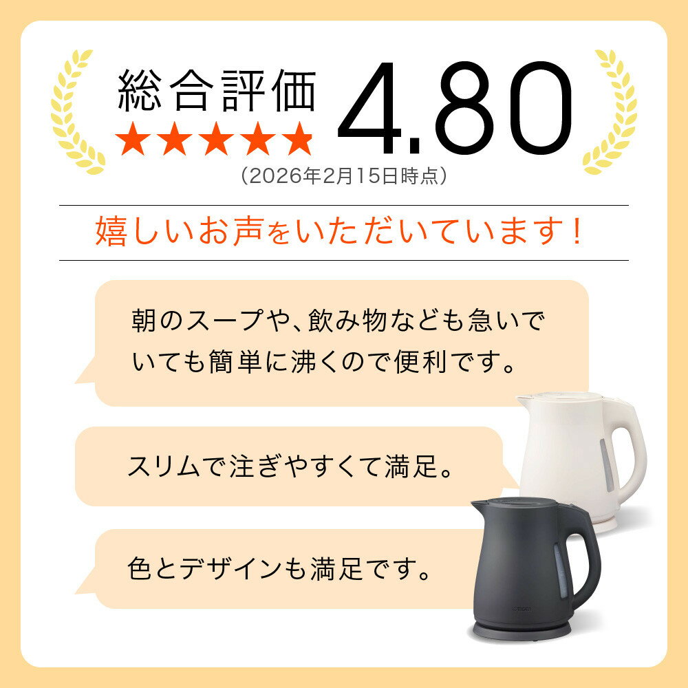 【ふるさと納税】2025年度新製品 ＜カラーをお選びください＞タイガー魔法瓶 電気ケトル 軽量＆コンパクトスピード沸騰 注ぎ口カバー PCT-A120 1.2L 【 大阪府門真市 家電 電化製品 キッチン家電 生活家電 新生活 新生活応援 】 - 画像2