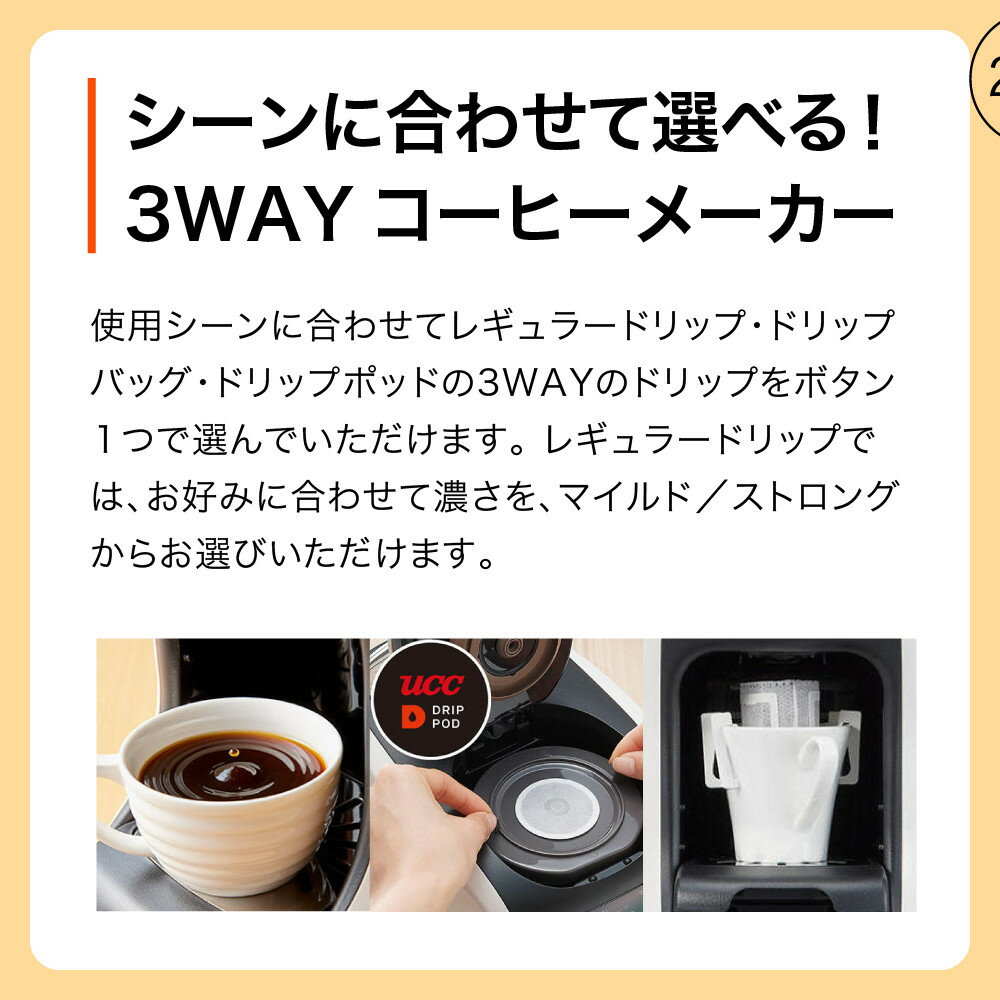 【ふるさと納税】タイガー魔法瓶 コーヒーメーカー ACT-E040WM【電化製品 家電 レギュラードリップ ドリップバッグ ドリップポッド コーヒーマシン まほうびん ドリップ式 大阪府門真市 キッチン家電 生活家電 新生活 新生活応援 】 - 画像2